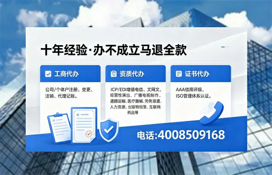 丽江办理EDI<a href='https://www.xinlucheng.com.cn/'>增值电信许可证</a>的用处、流程与费用详解
