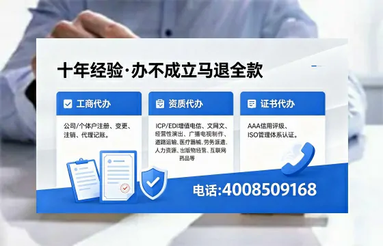 丽江办理ICP<a href='https://www.xinlucheng.com.cn/'>增值电信许可证</a>的用处、流程与费用详解