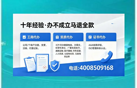 丽江办理SP、IDC、ISP、CDN、呼叫中心、VPN电信经营许可证的用处、流程与费用详解