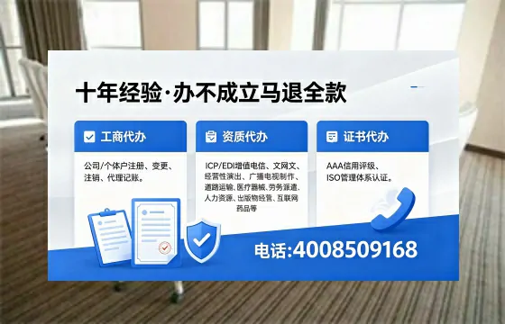 丽江办理EDI<a href='https://www.xinlucheng.com.cn/'>增值电信许可证</a>的用处、流程与费用详解