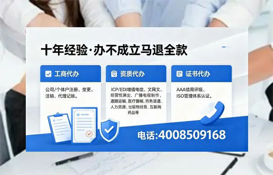 丽江办理ICP<a href='https://www.xinlucheng.com.cn/'>增值电信许可证</a>的用处、流程与费用详解