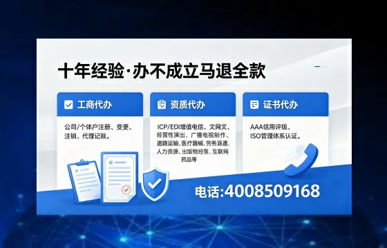丽江办理SP、IDC、ISP、CDN、呼叫中心、VPN电信经营许可证的用处、流程与费用详解